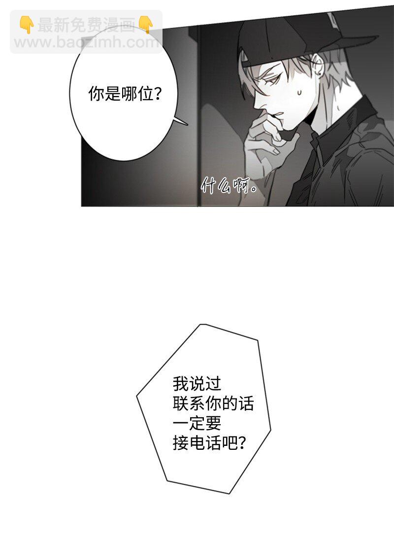04 那个混蛋来电话了？-第4话