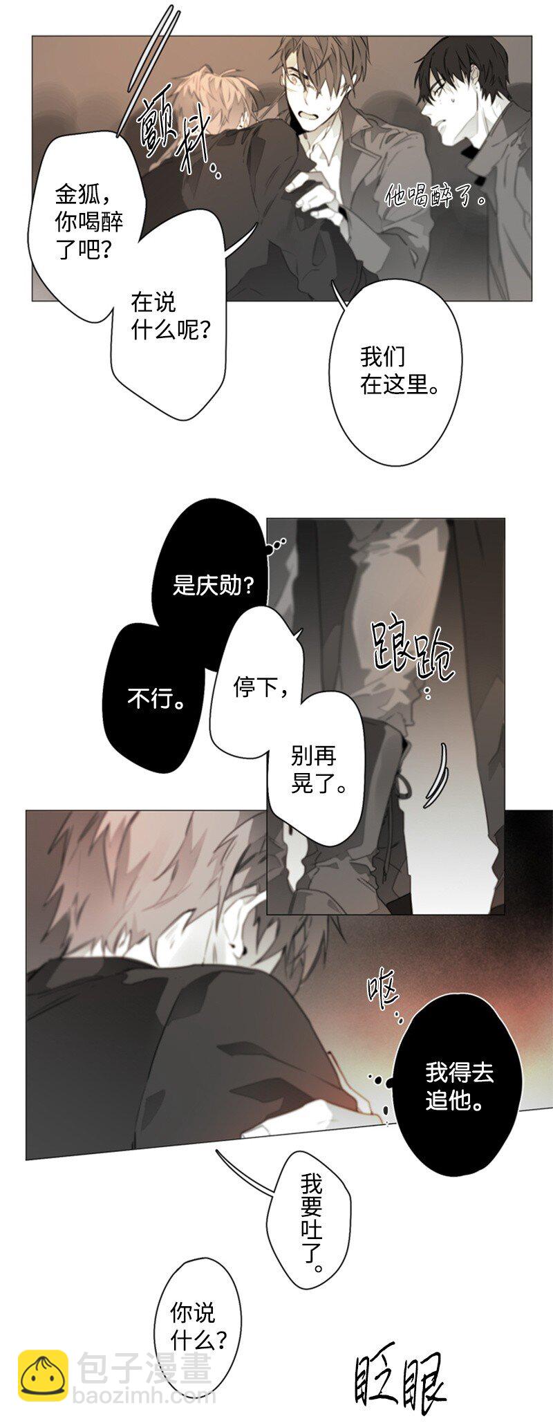 04 那个混蛋来电话了？-第4话