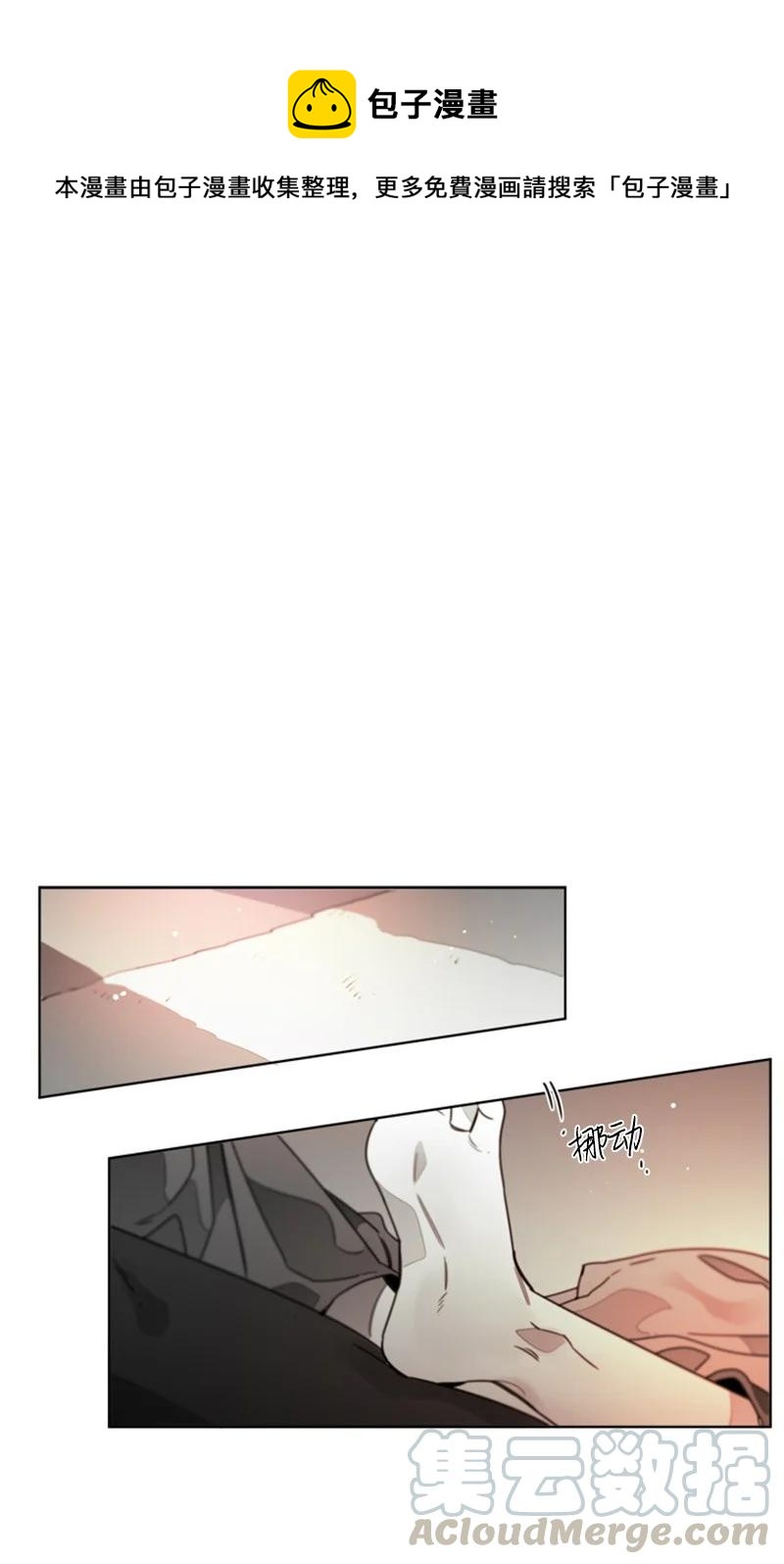 32 焦躁的心-第32话