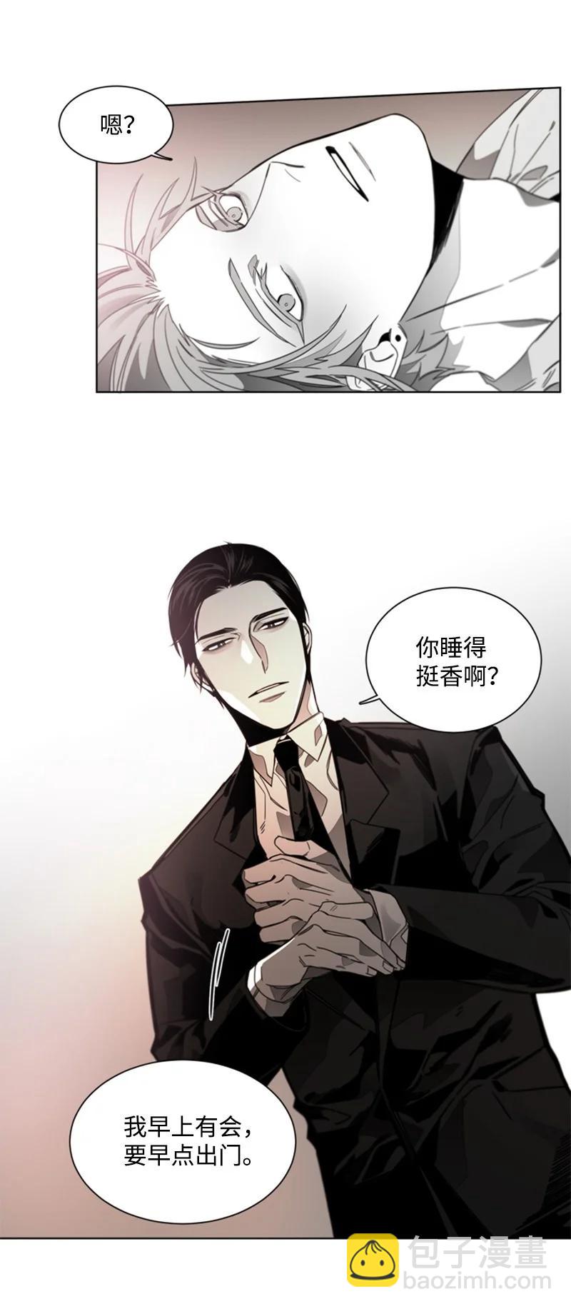 32 焦躁的心-第32话