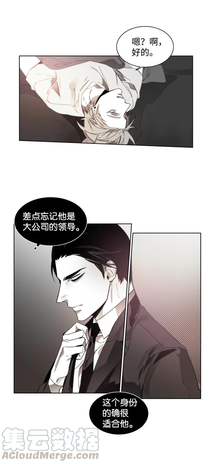 32 焦躁的心-第32话