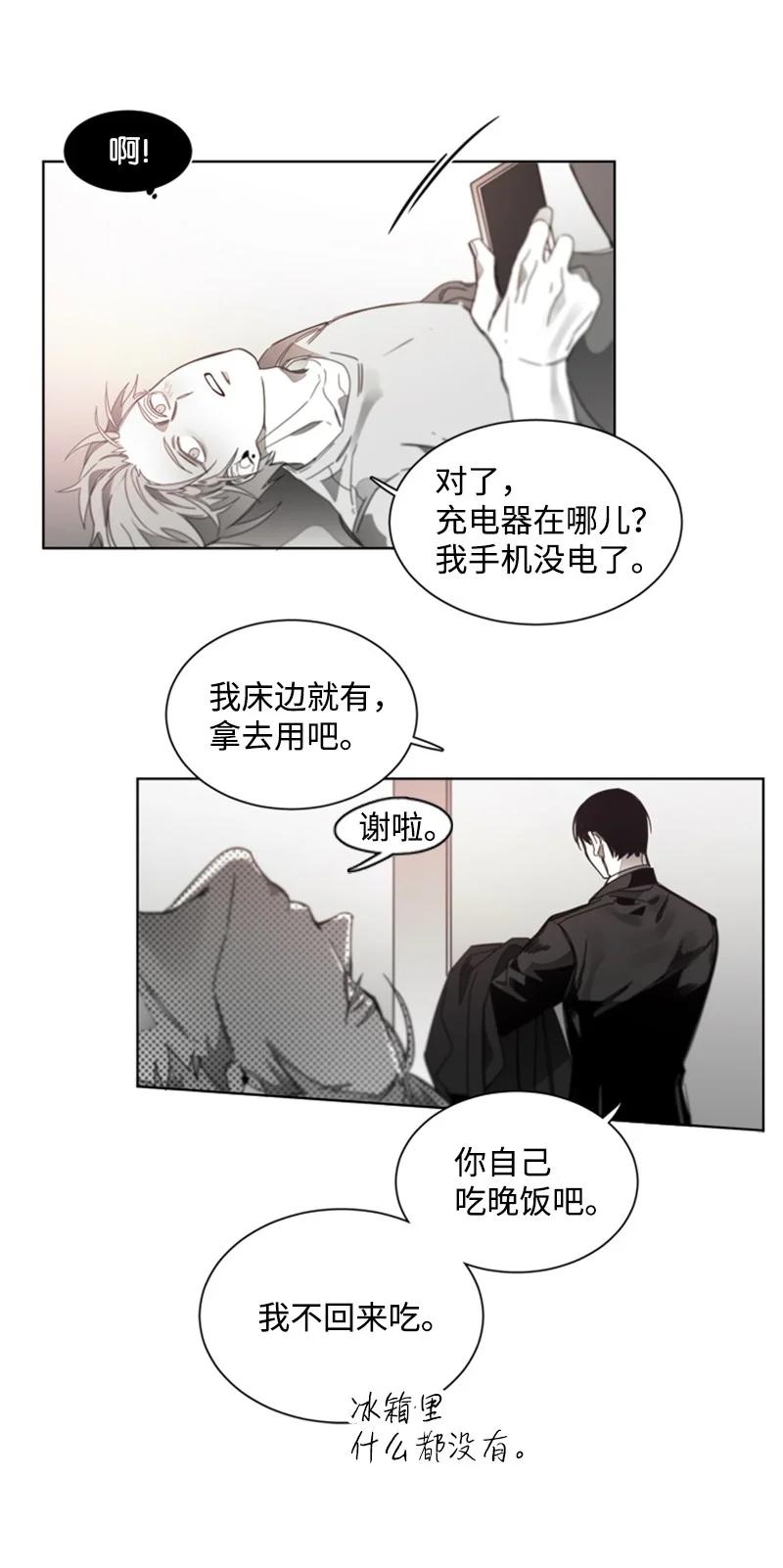 32 焦躁的心-第32话