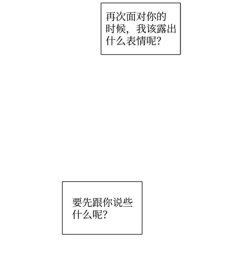 32 焦躁的心-第32话