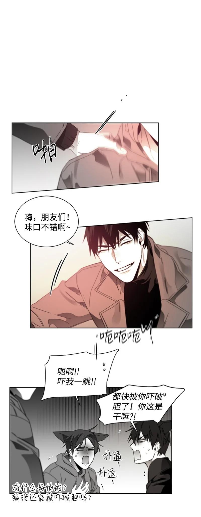 32 焦躁的心-第32话