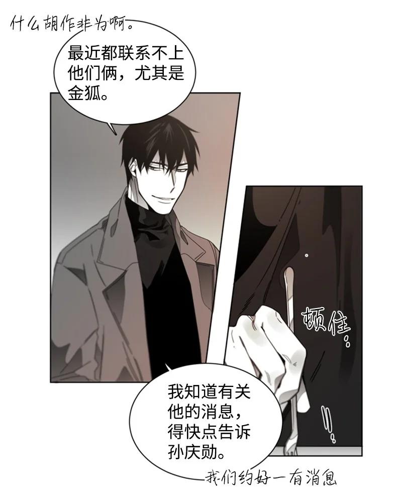 32 焦躁的心-第32话