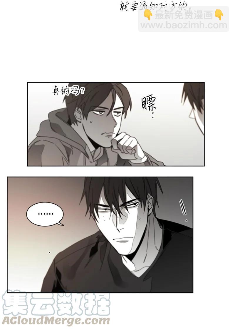32 焦躁的心-第32话
