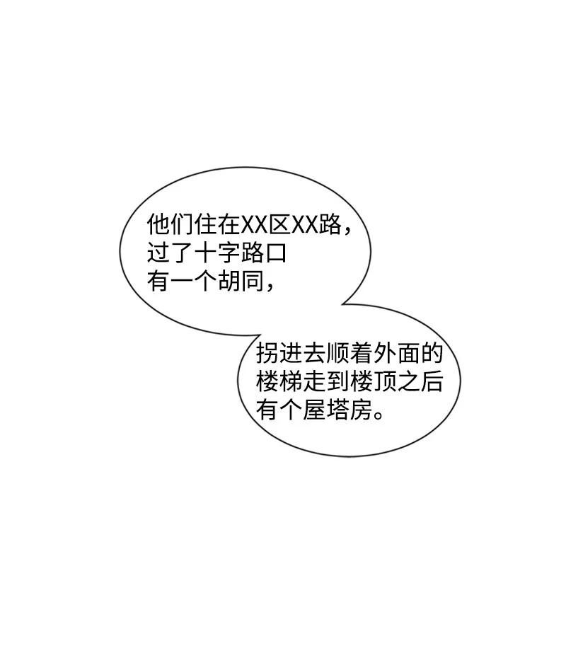 32 焦躁的心-第32话