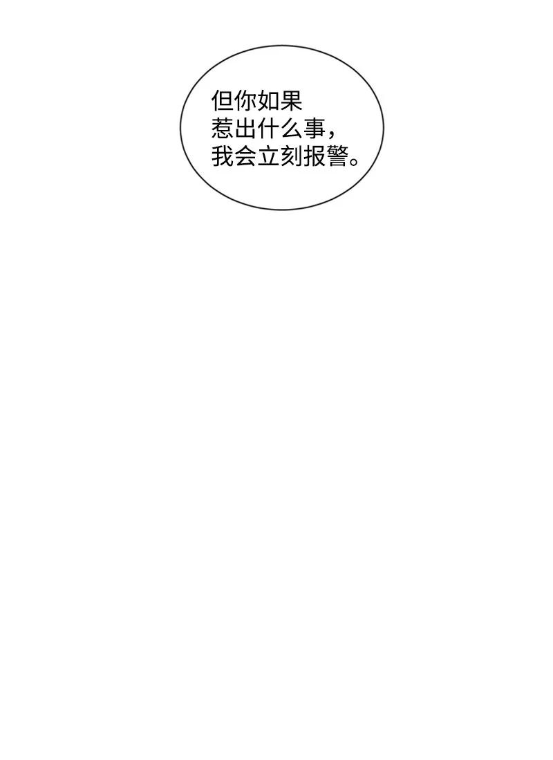 32 焦躁的心-第32话