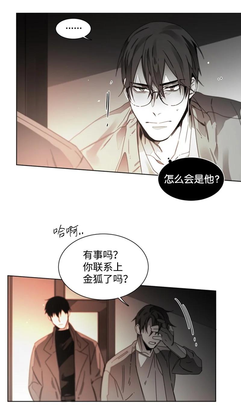 32 焦躁的心-第32话