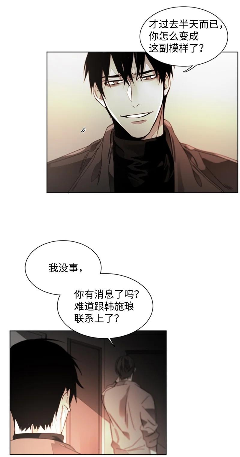 32 焦躁的心-第32话