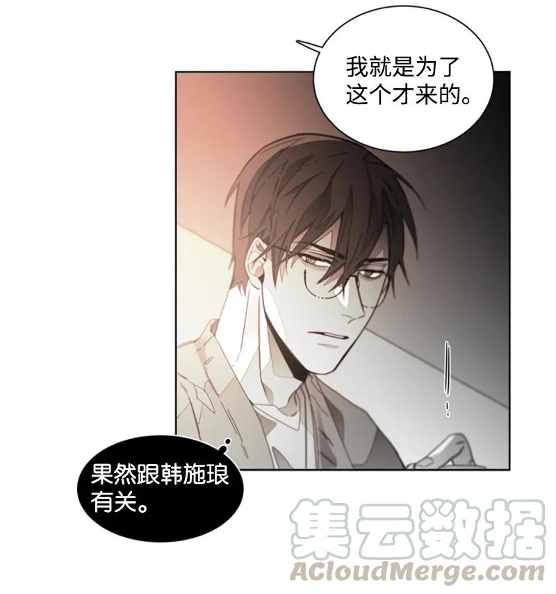 32 焦躁的心-第32话