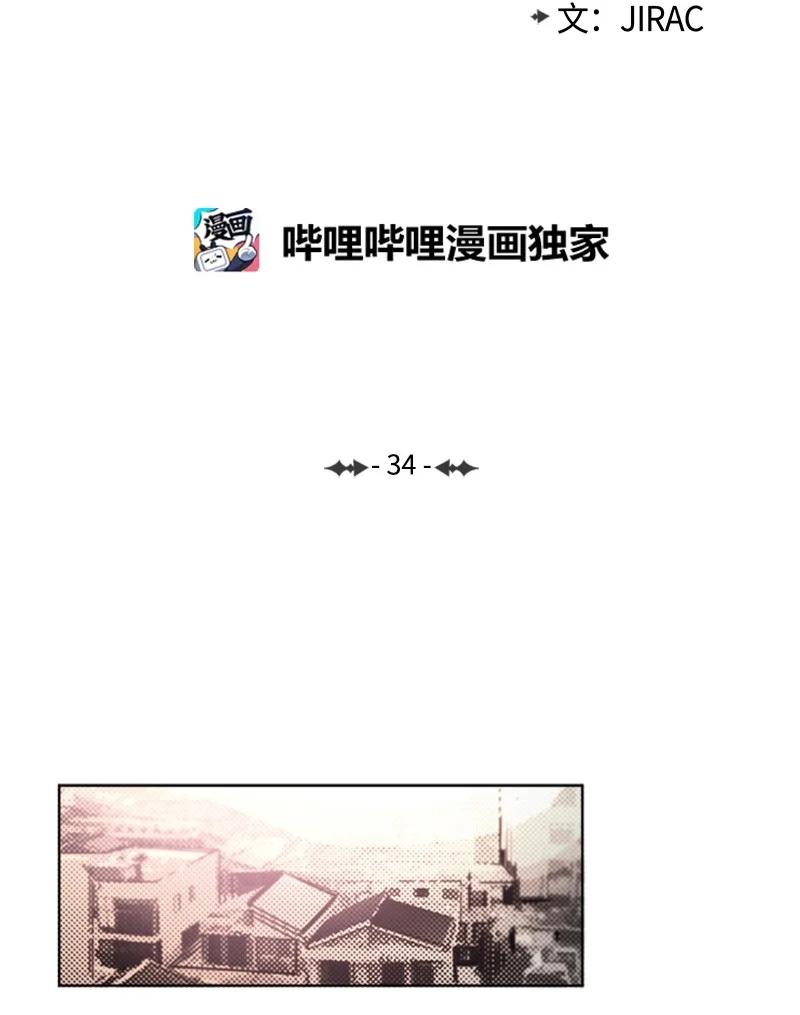 34 无法愈合的伤-第34话