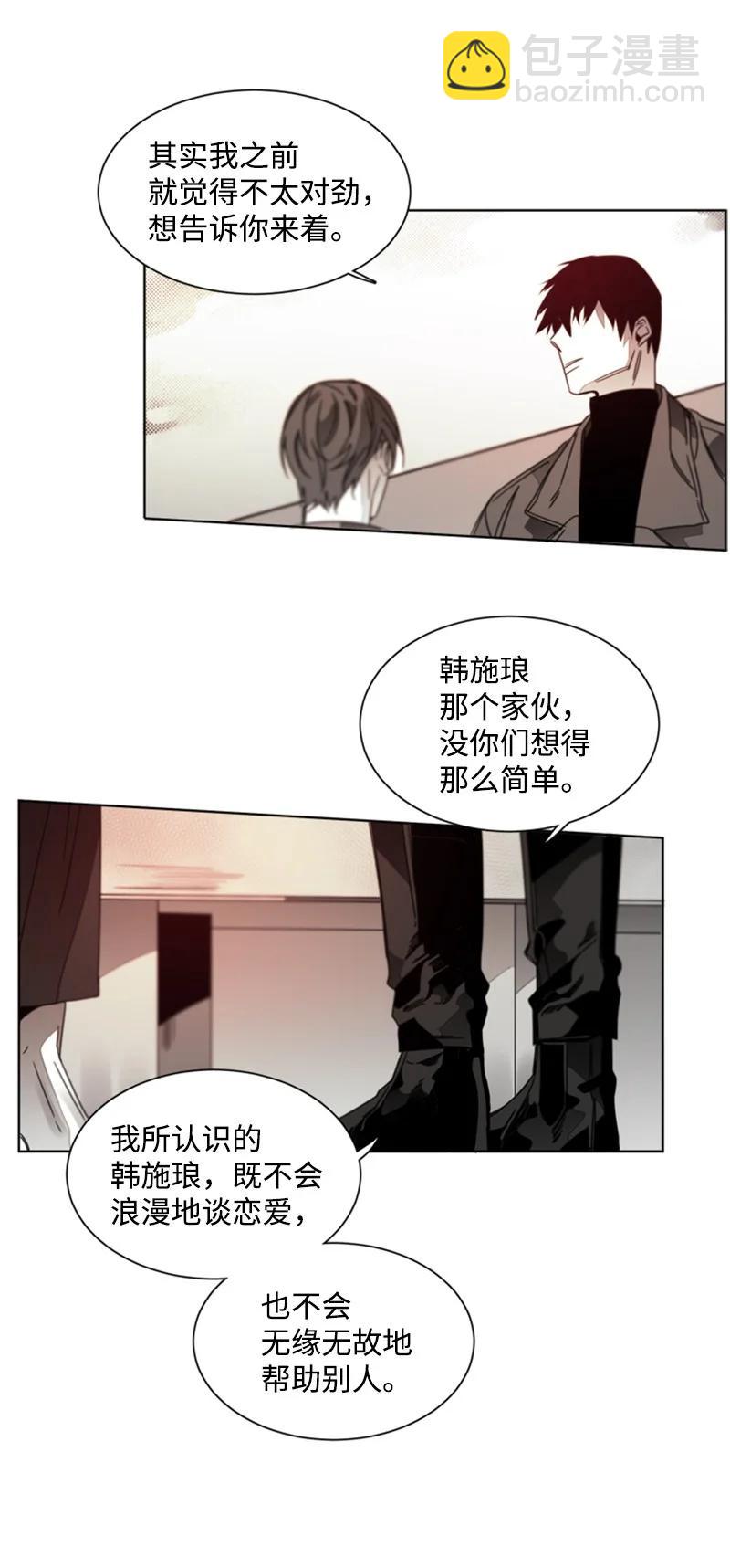 34 无法愈合的伤-第34话