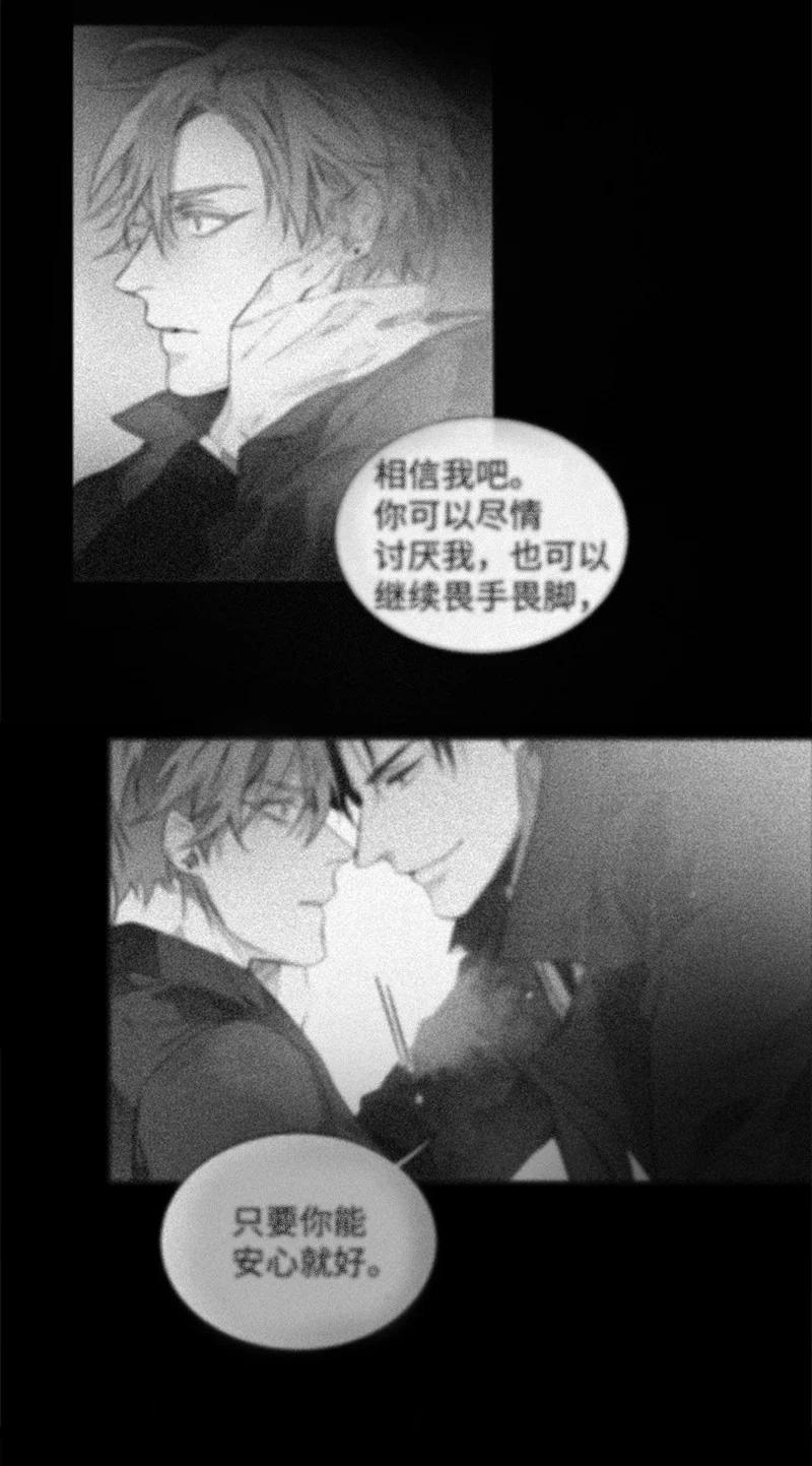 36 他的真心-第36话