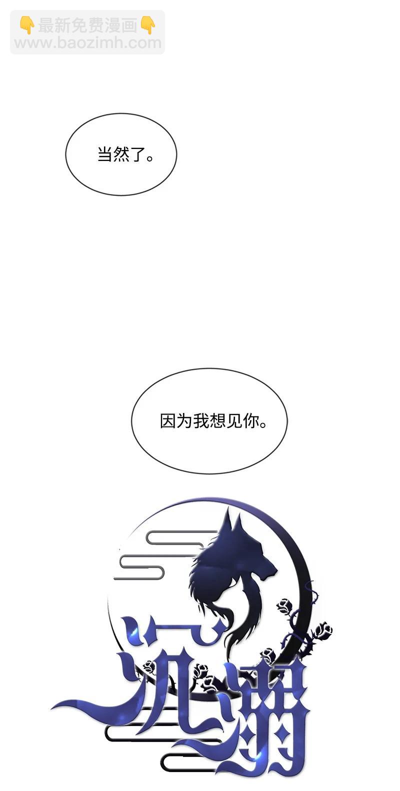 36 他的真心-第36话