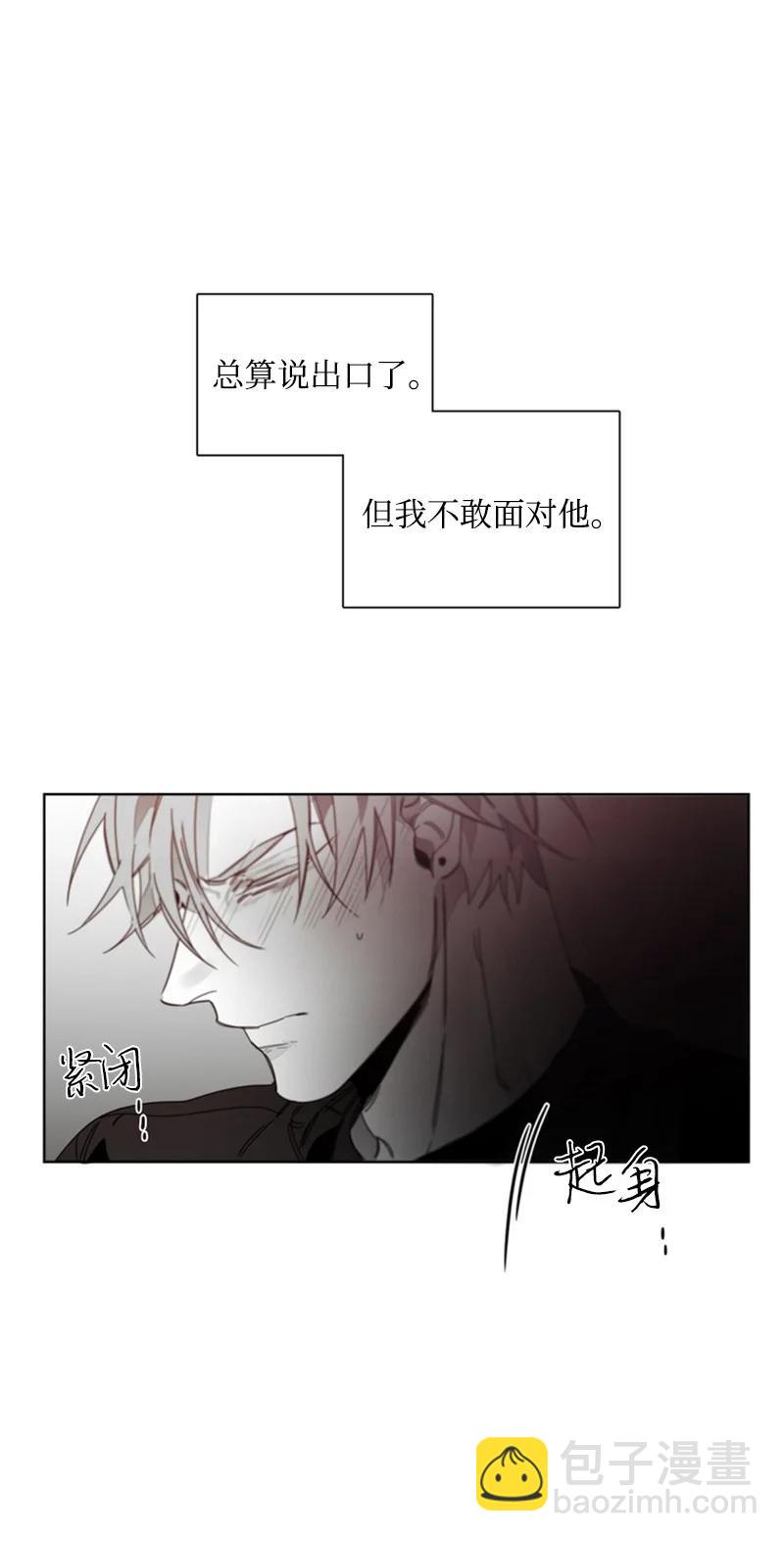 36 他的真心-第36话