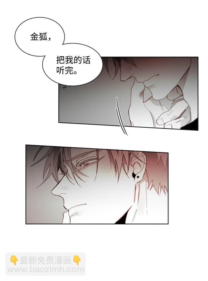 36 他的真心-第36话