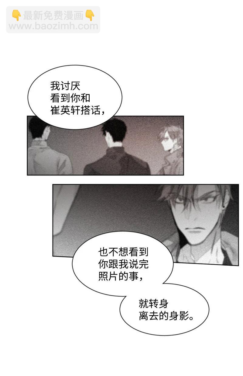36 他的真心-第36话
