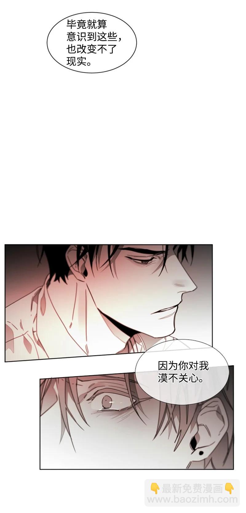 36 他的真心-第36话