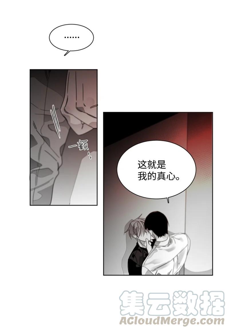 36 他的真心-第36话