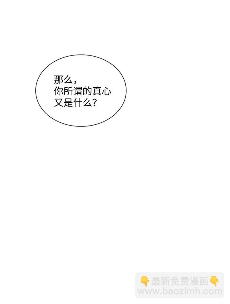36 他的真心-第36话