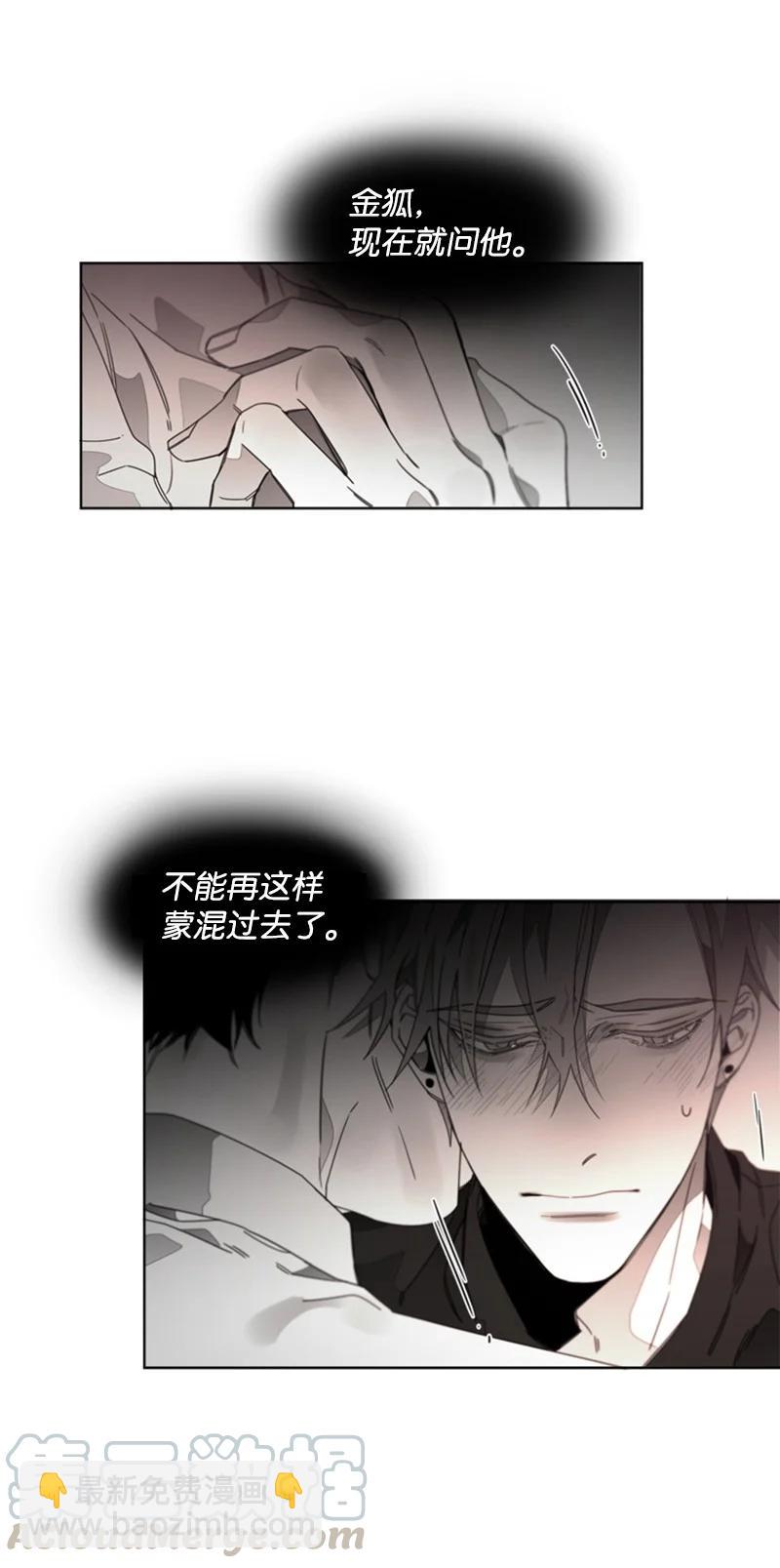 36 他的真心-第36话