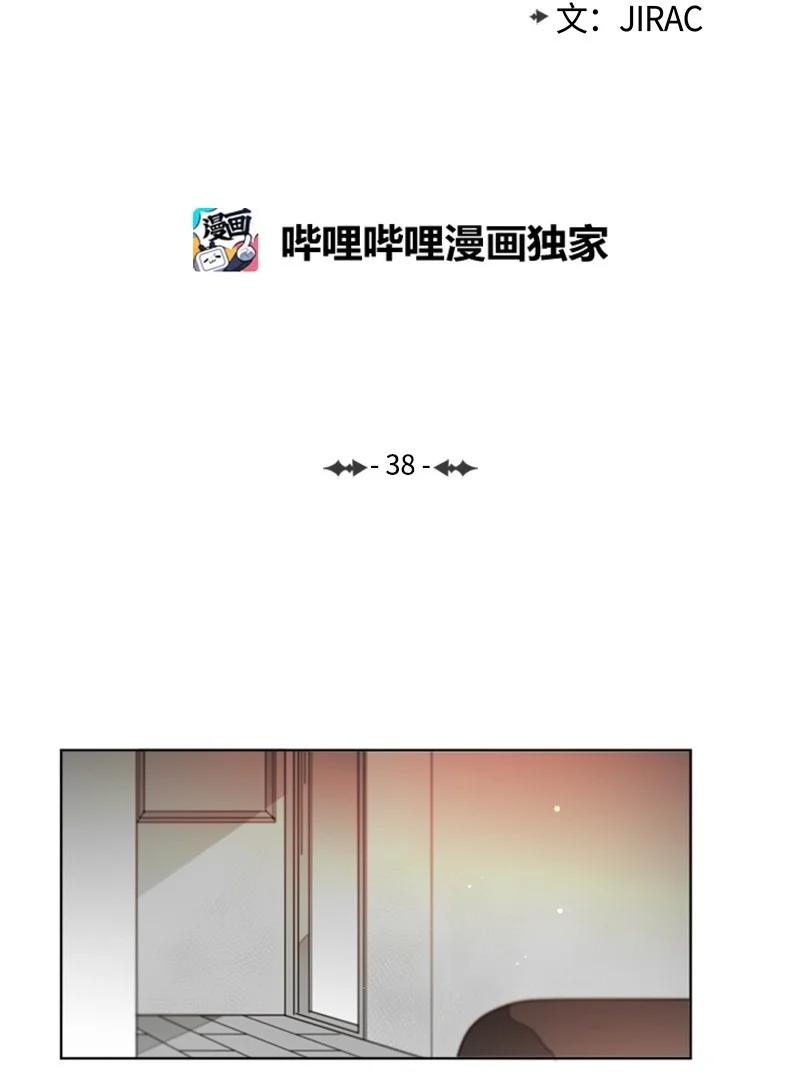 38 温暖你的心-第38话
