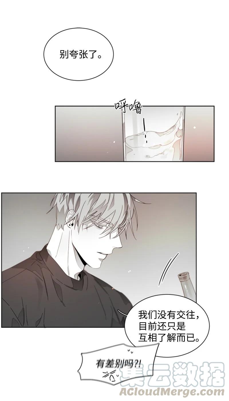 38 温暖你的心-第38话