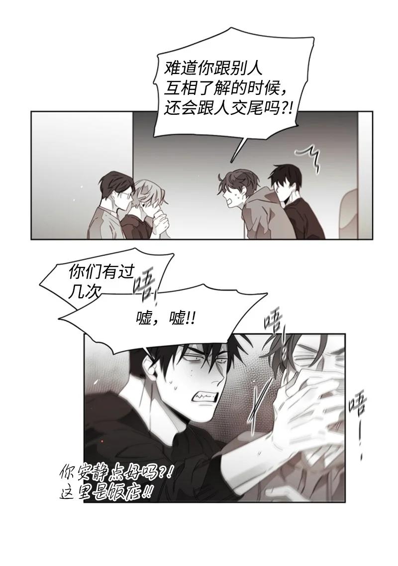 38 温暖你的心-第38话