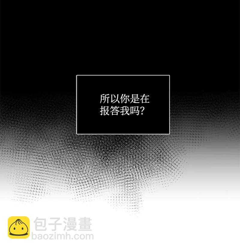 44 外传04-释怀-第44话