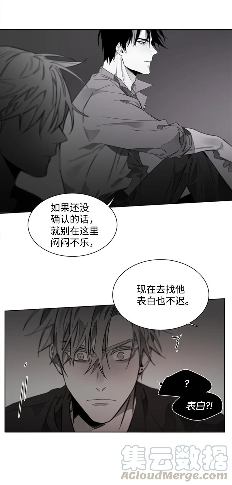 46 外传06-我喜欢的人是你-第46话