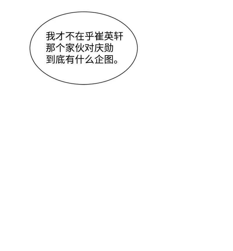 46 外传06-我喜欢的人是你-第46话