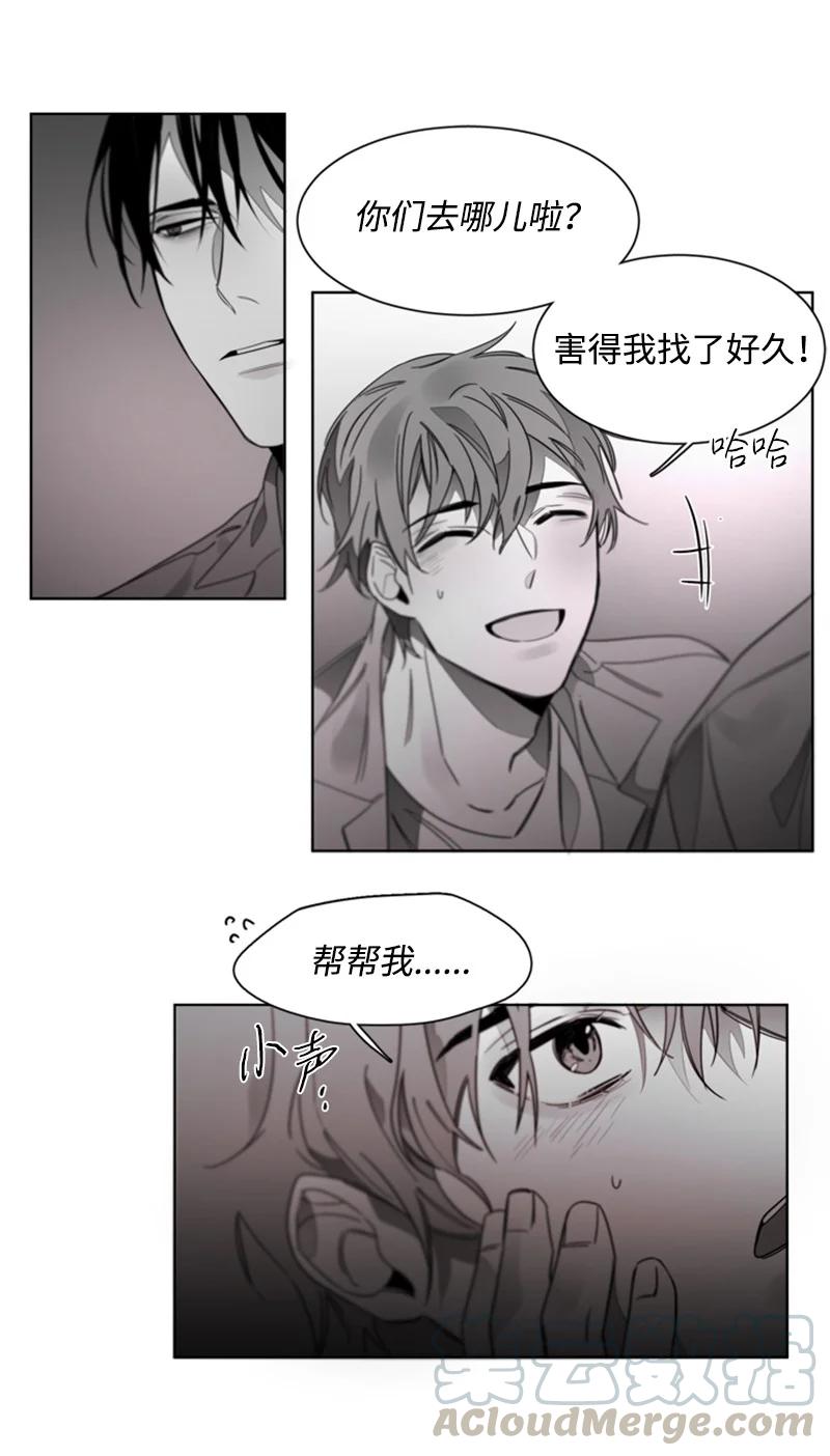 46 外传06-我喜欢的人是你-第46话
