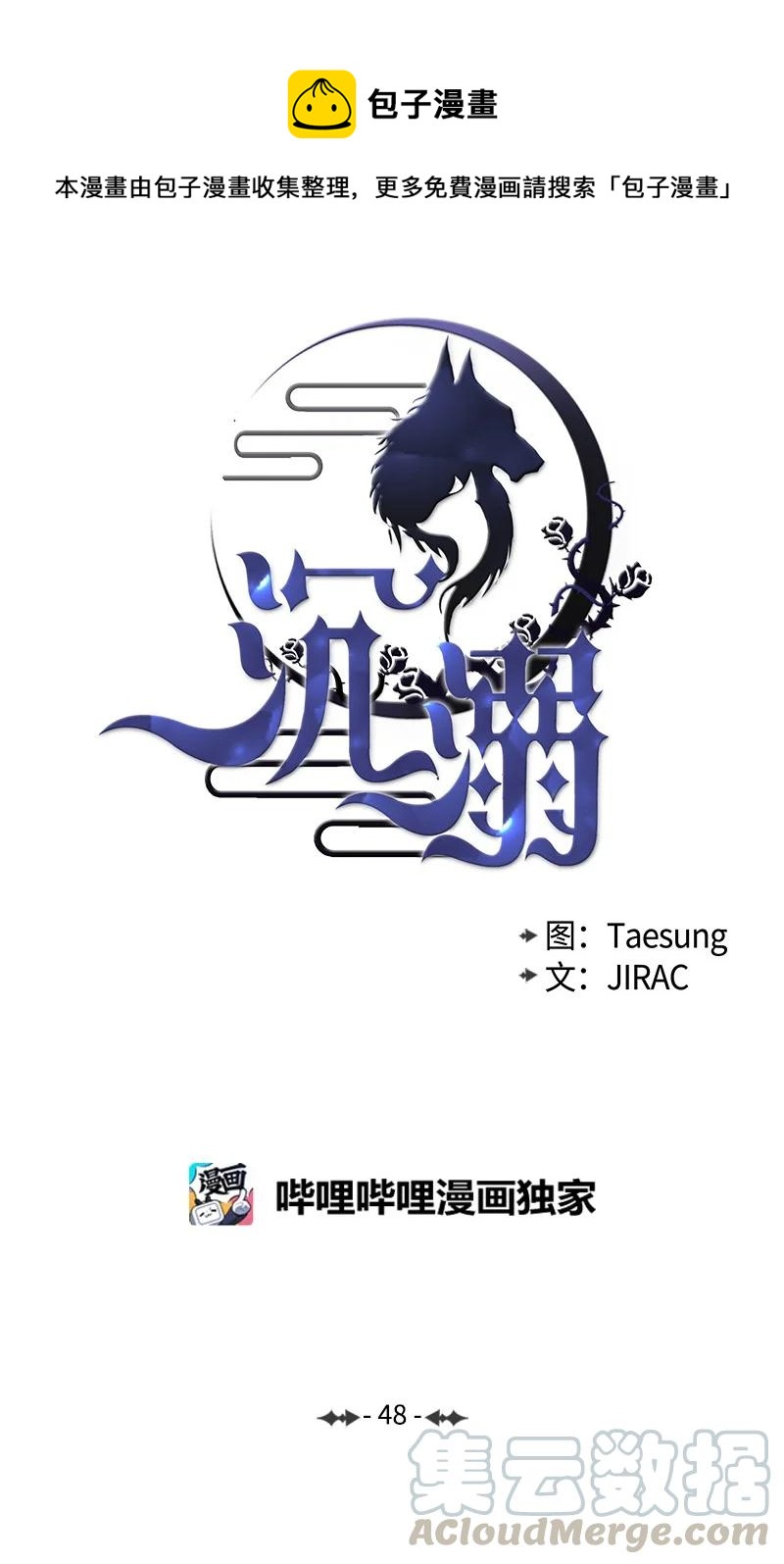48 外传08-亲身为你服务-第48话