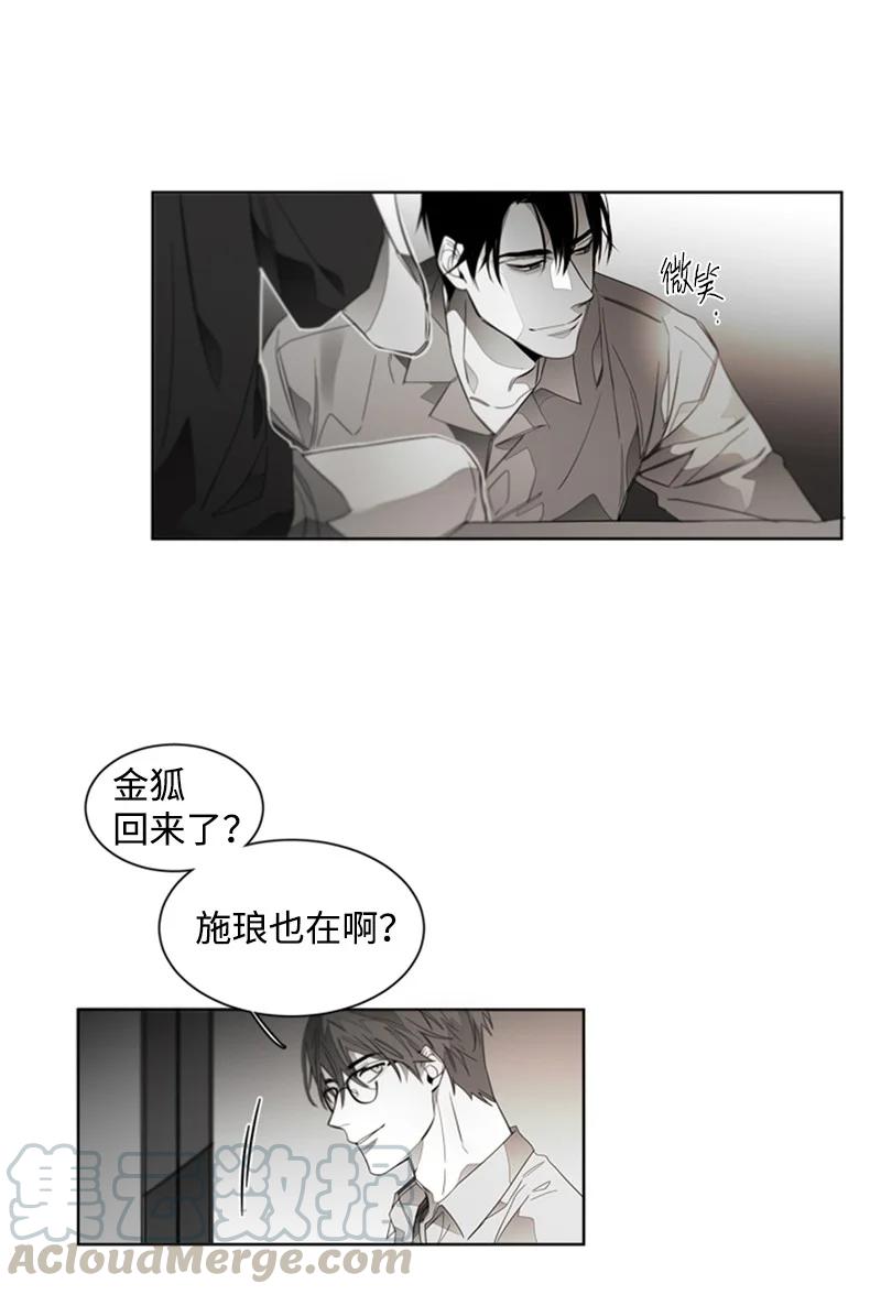 48 外传08-亲身为你服务-第48话