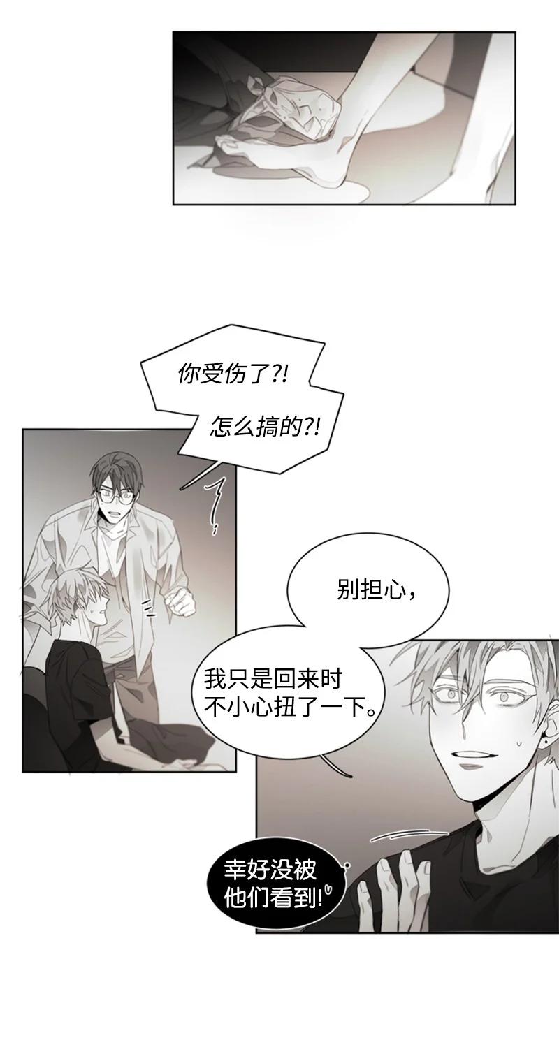 48 外传08-亲身为你服务-第48话