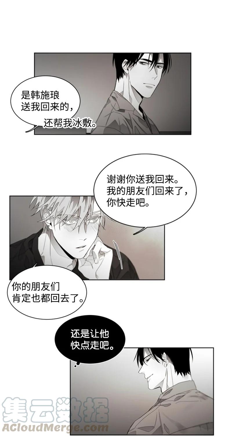 48 外传08-亲身为你服务-第48话