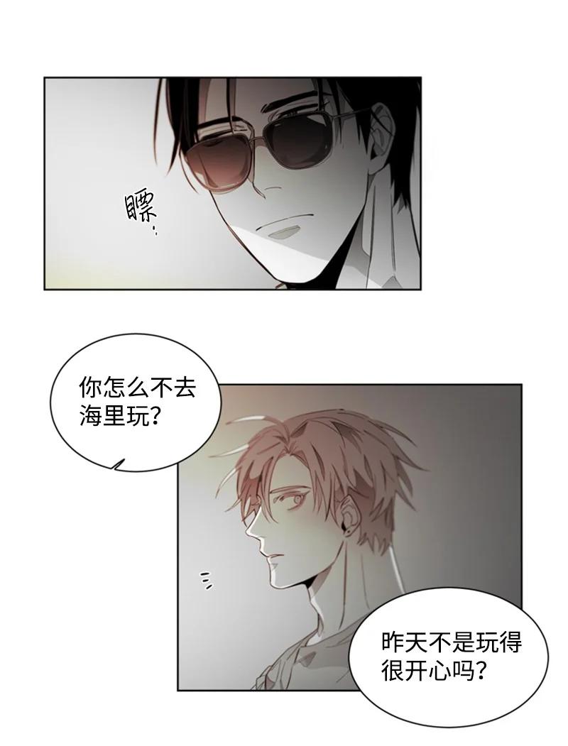 48 外传08-亲身为你服务-第48话