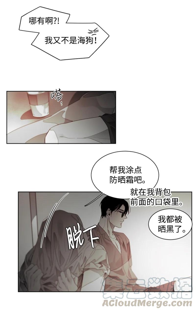 48 外传08-亲身为你服务-第48话