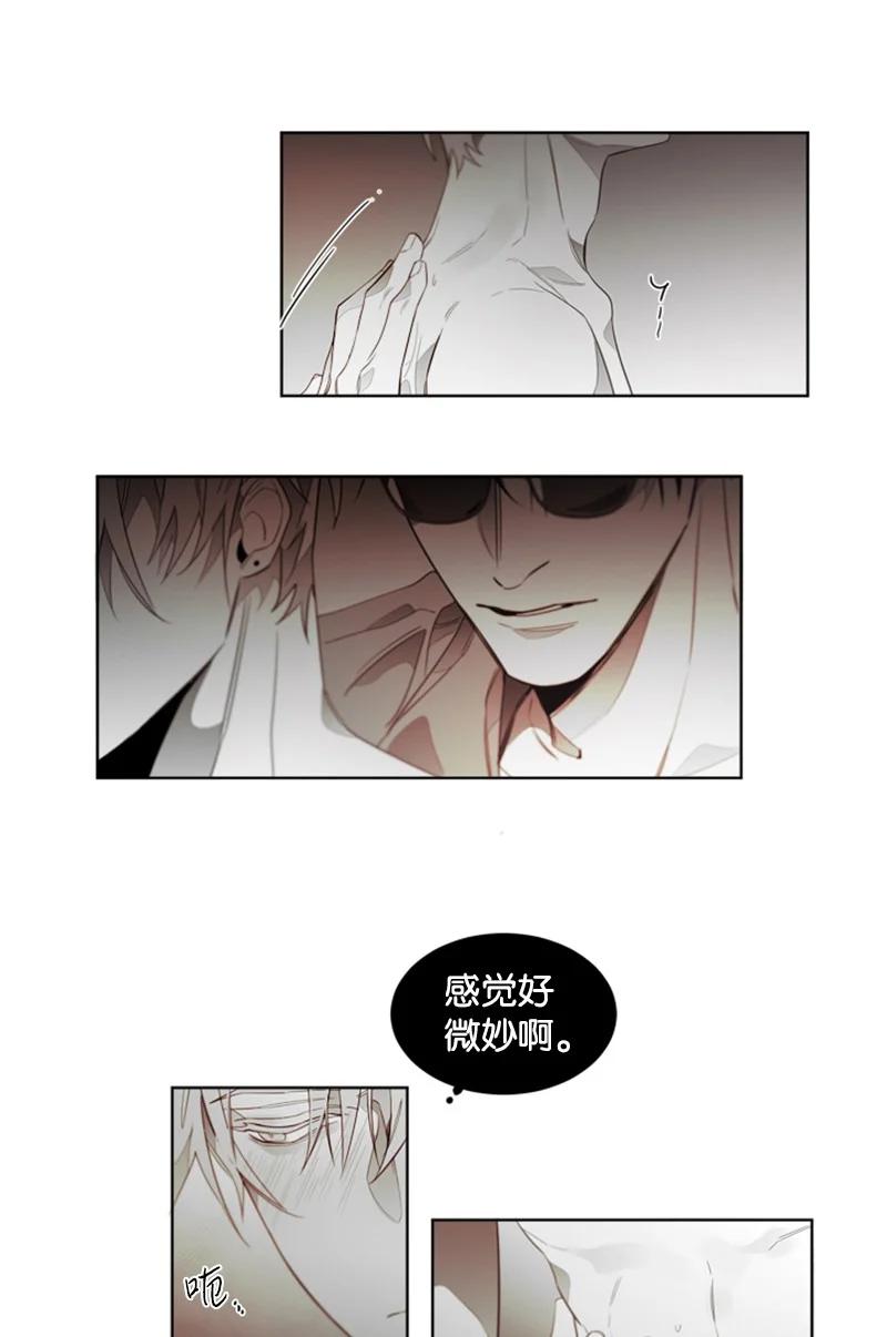 48 外传08-亲身为你服务-第48话