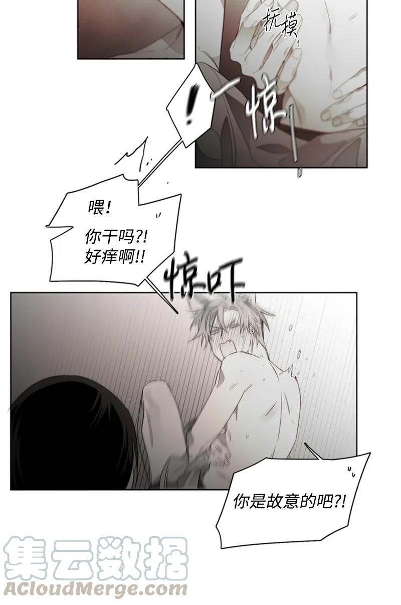 48 外传08-亲身为你服务-第48话