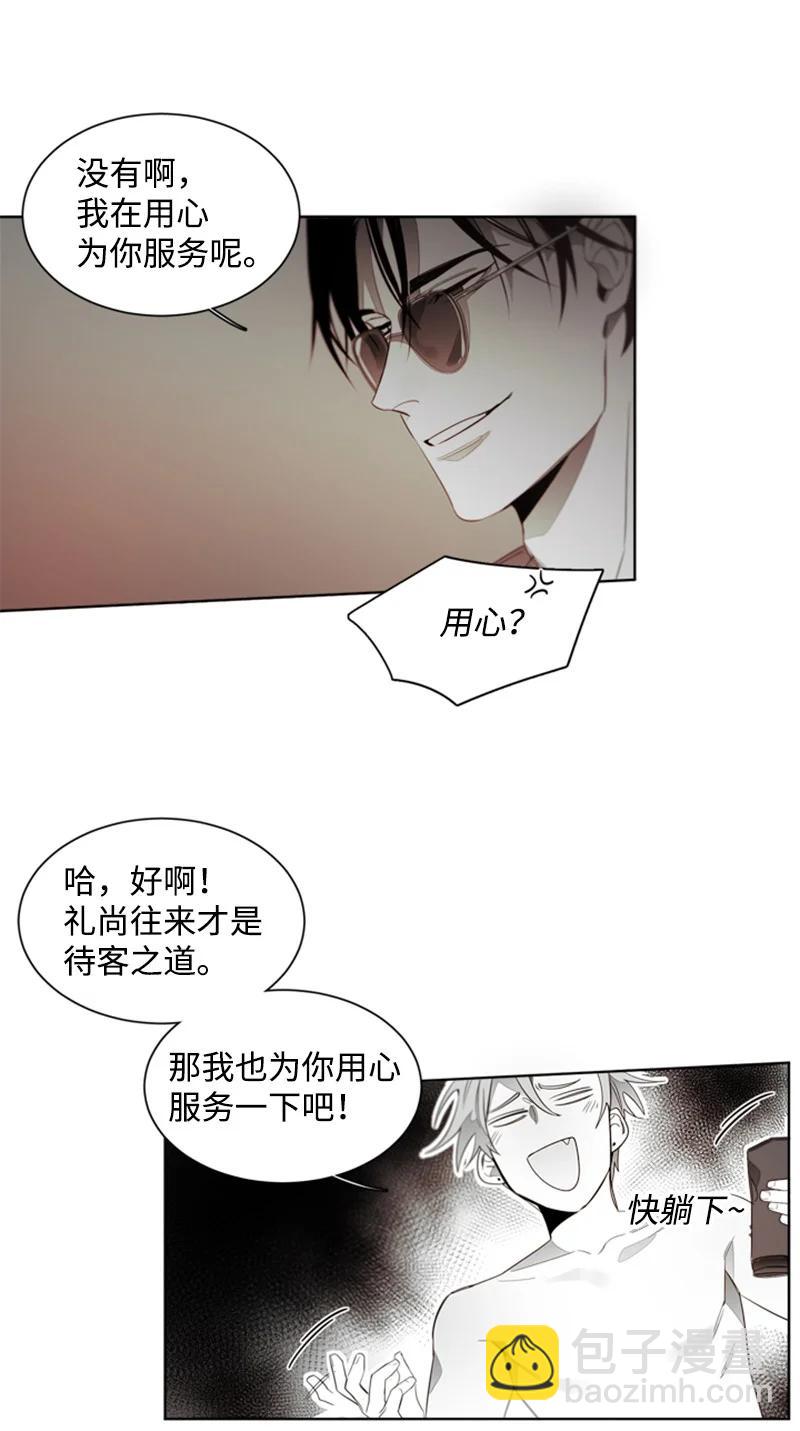 48 外传08-亲身为你服务-第48话