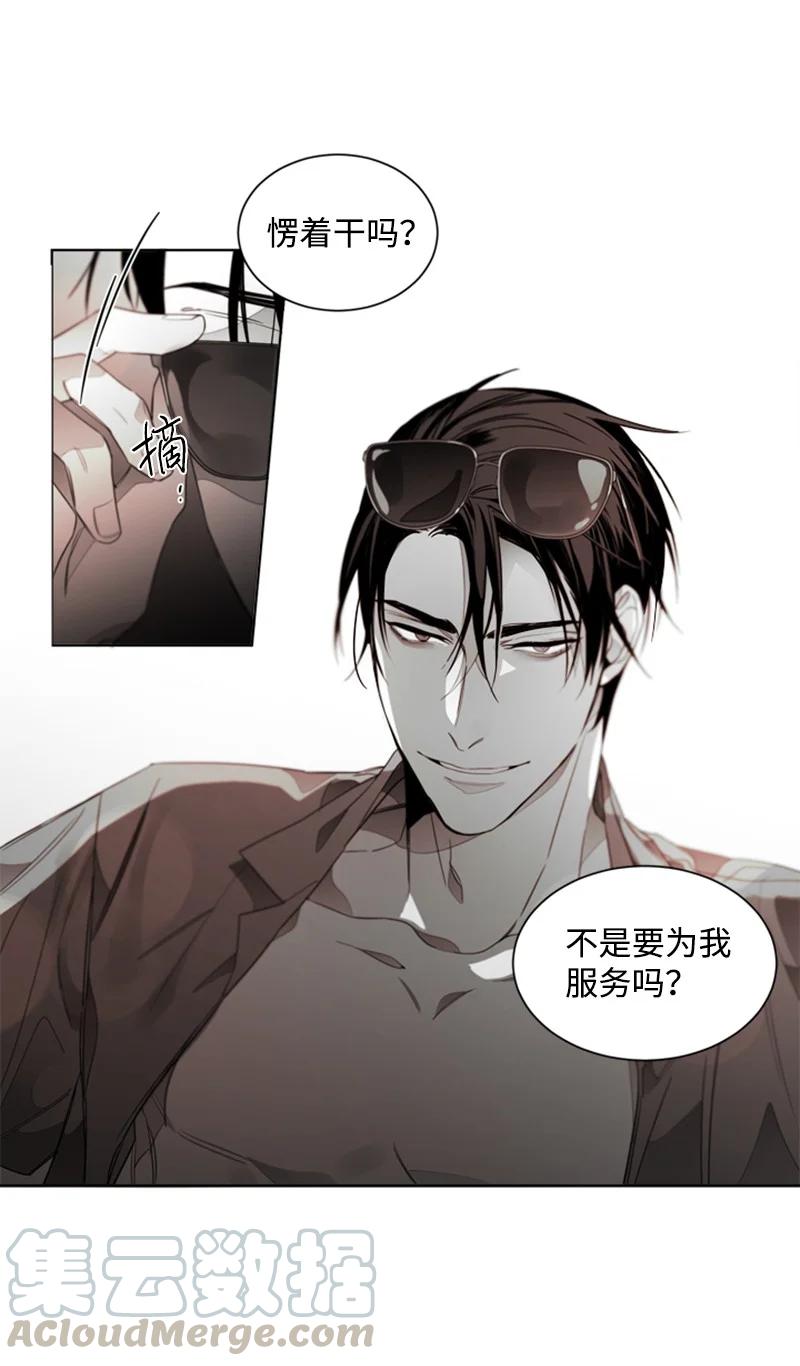 48 外传08-亲身为你服务-第48话