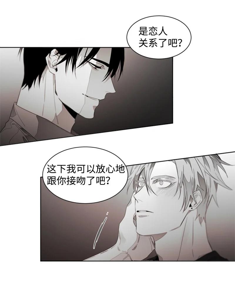 48 外传08-亲身为你服务-第48话