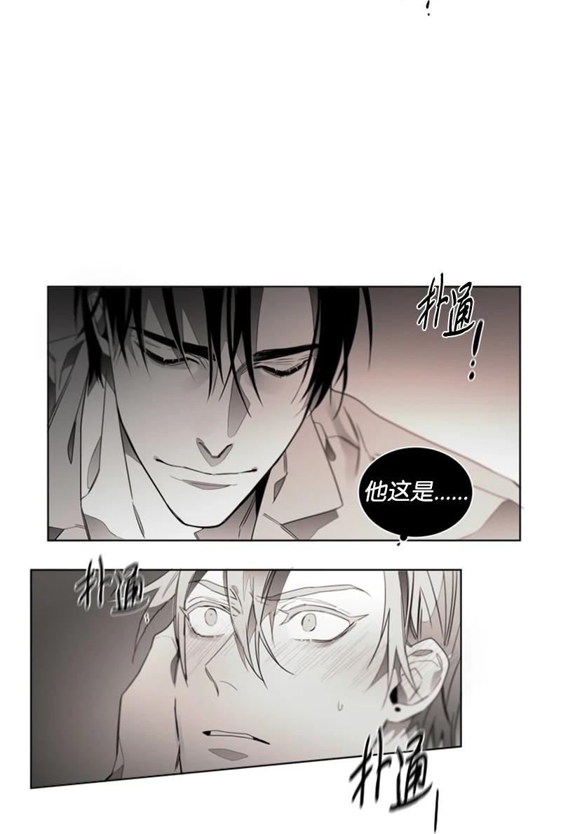 48 外传08-亲身为你服务-第48话