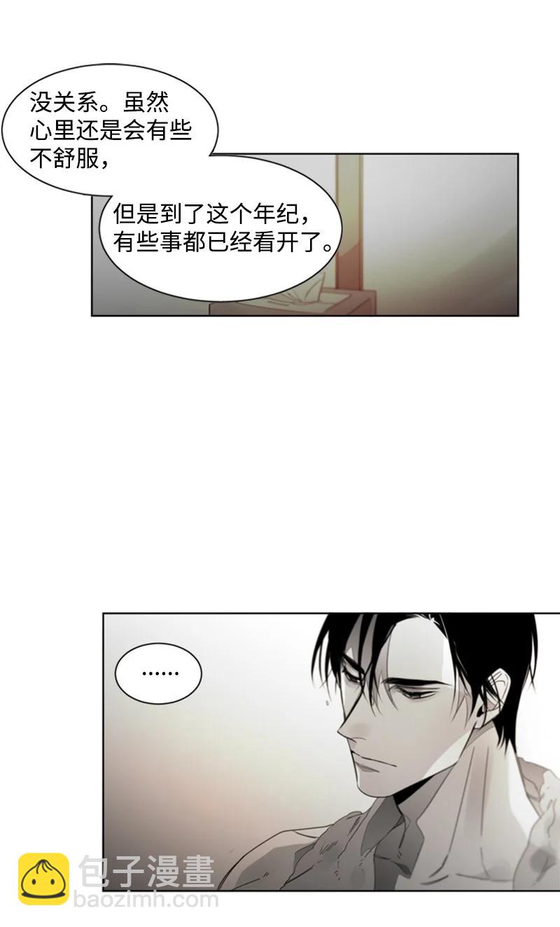 50 外传10-我只有你-第50话