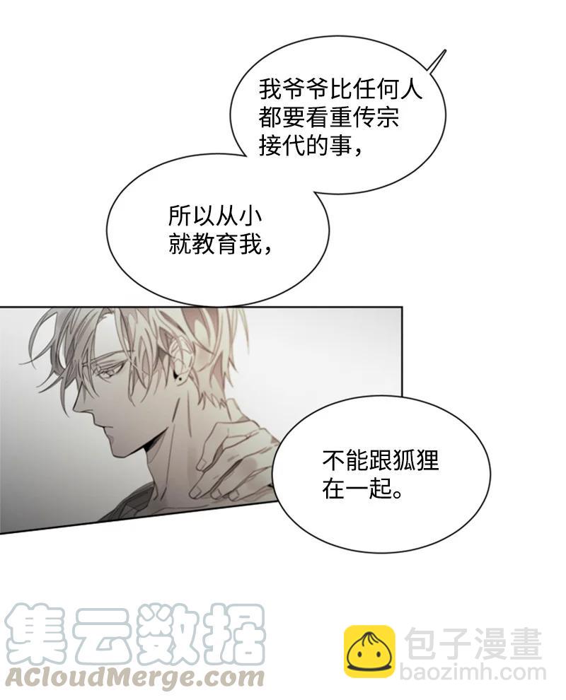 50 外传10-我只有你-第50话