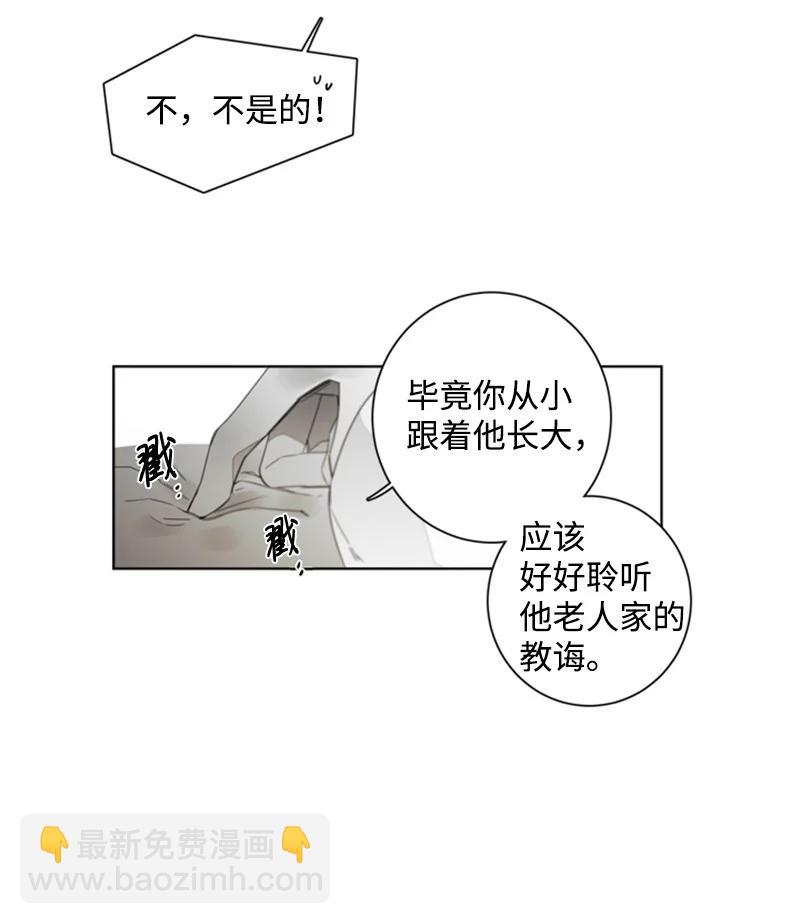 50 外传10-我只有你-第50话