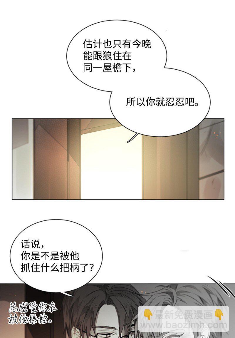 06 留宿-第6话