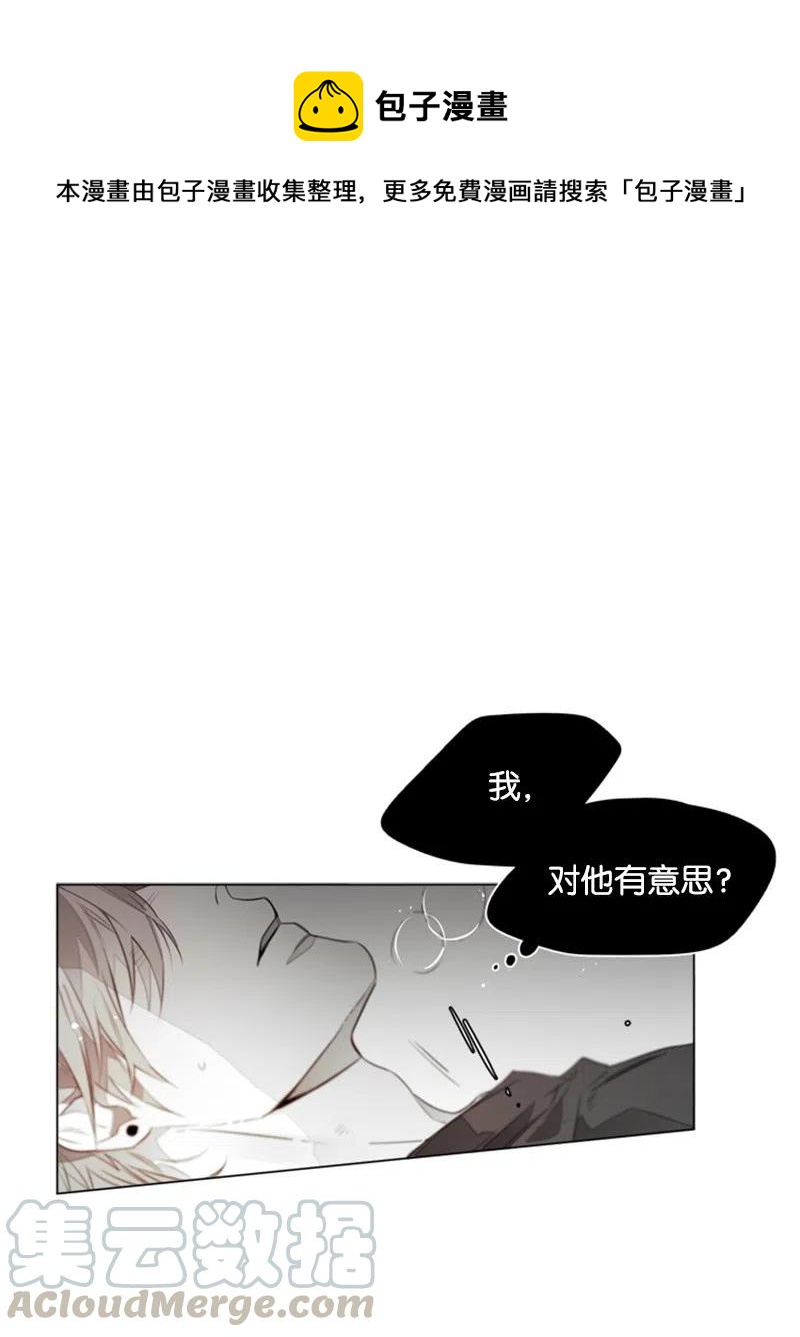 08 暴露目的-第8话